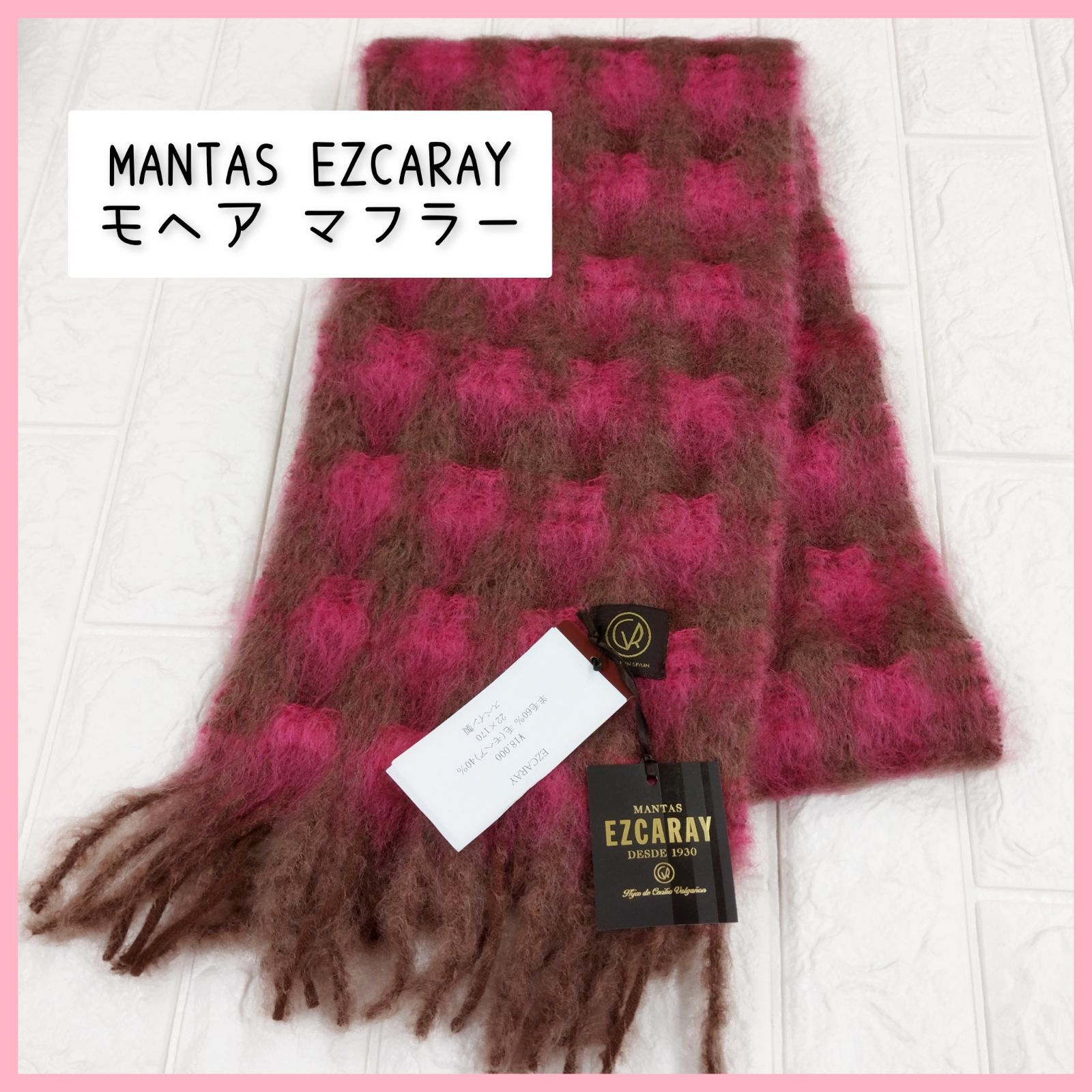 マンタスエスカレイ　モヘアマフラー　LULU限定カラー ピンク 新品未使用】MANTAS EZCARAY モヘア マフラー ピンク マンタスエスカ