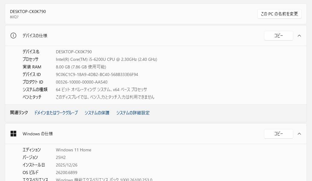 ノートPC】Lenovo〈ideapad 300-15ISK〉Intel Core i5/SSD256GB/メモリ