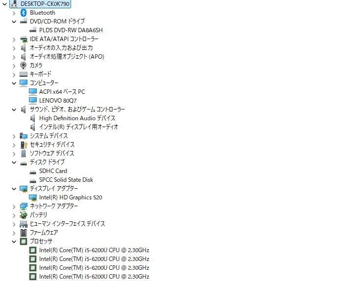 ノートPC】Lenovo〈ideapad 300-15ISK〉Intel Core i5/SSD256GB/メモリ