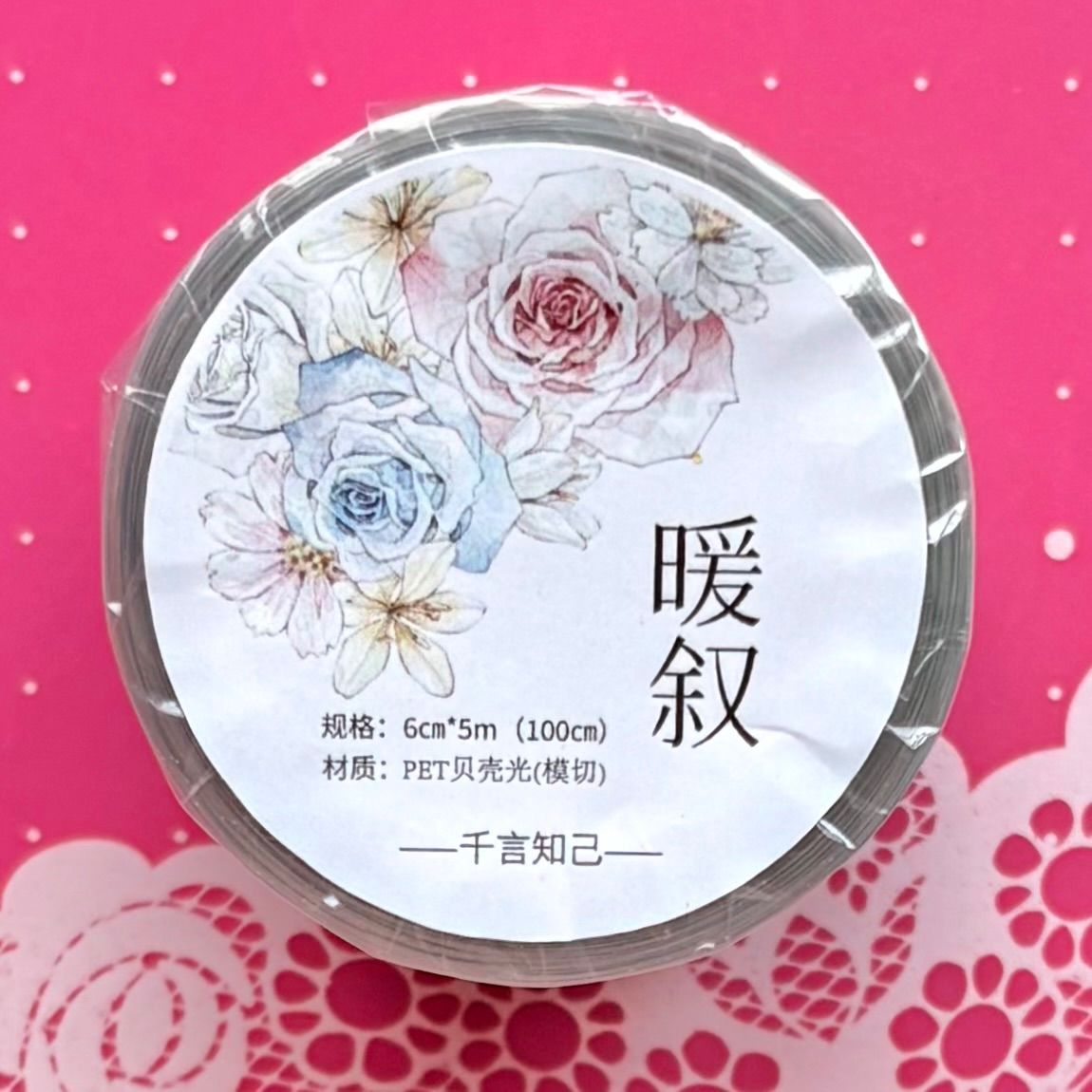 贝壳光 暖叙 ダイカット加工 6cm×5m 100cm/loop オンライン 海外