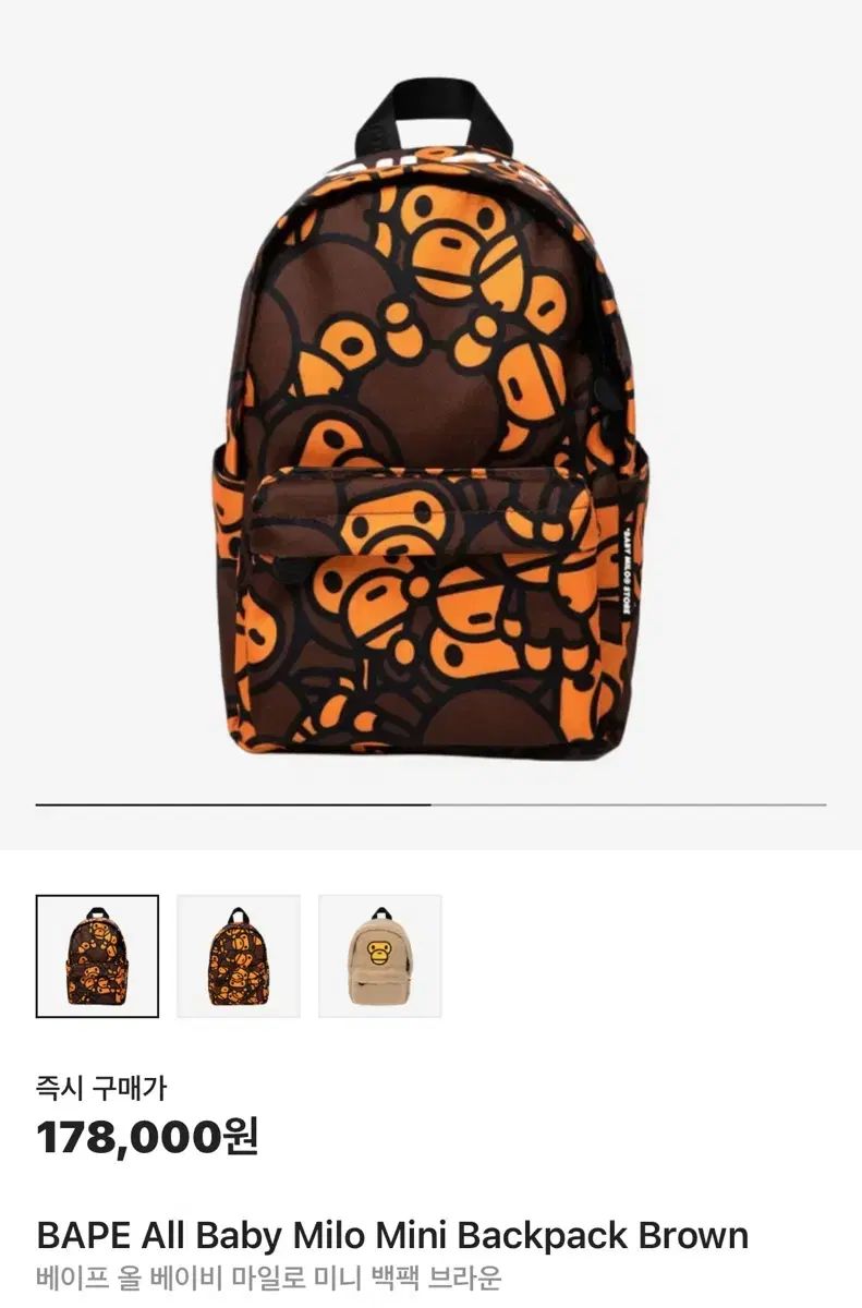 A BATHING APE アベイシングエイプ オール ベイビー マイロ ミニ 