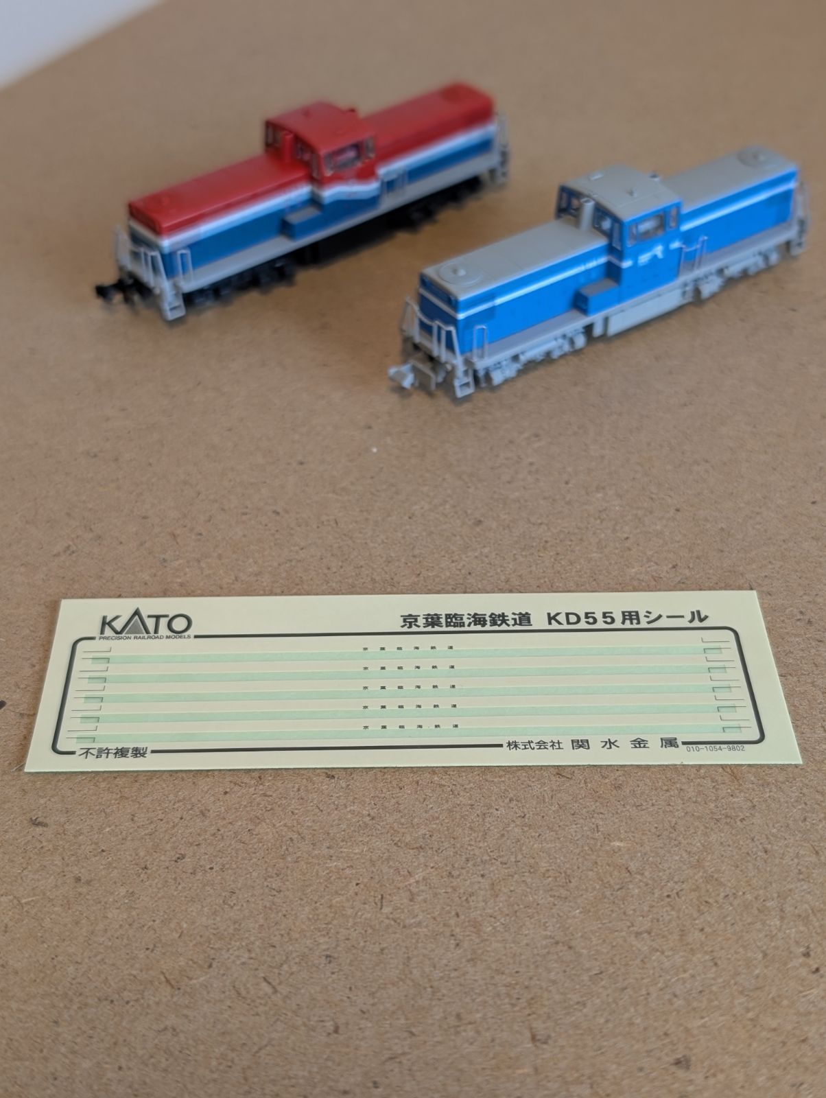 カトー10‐369京葉臨海鉄道KD55 2両セット - メルカリ