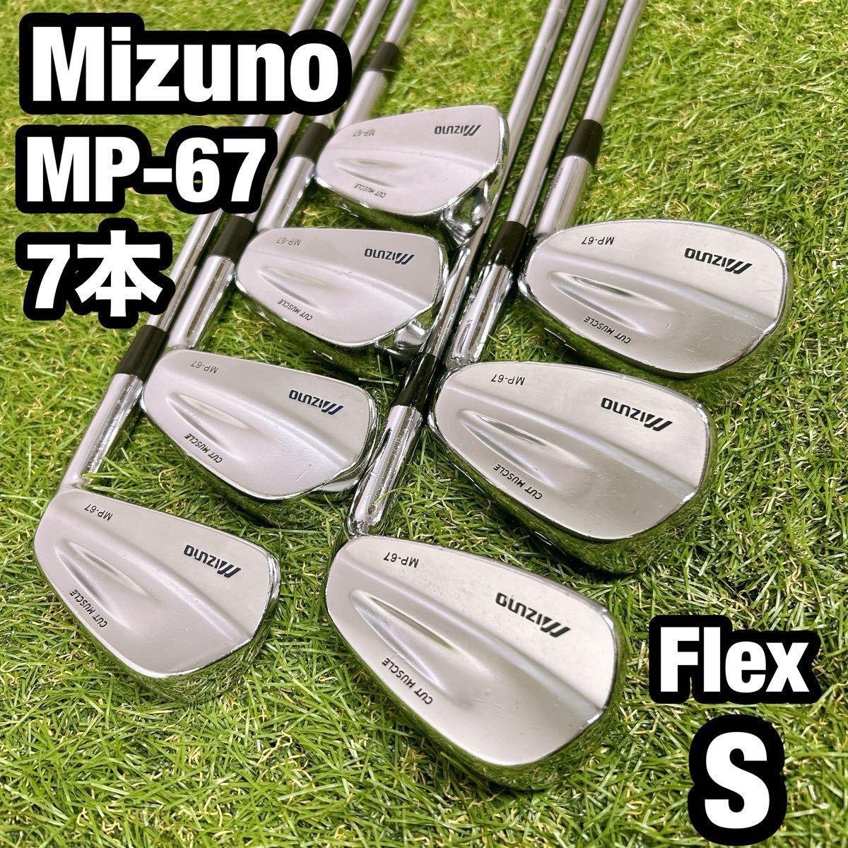 MP-67 ミズノ メンズゴルフ アイアン 7本 S マッスルバック 初心者