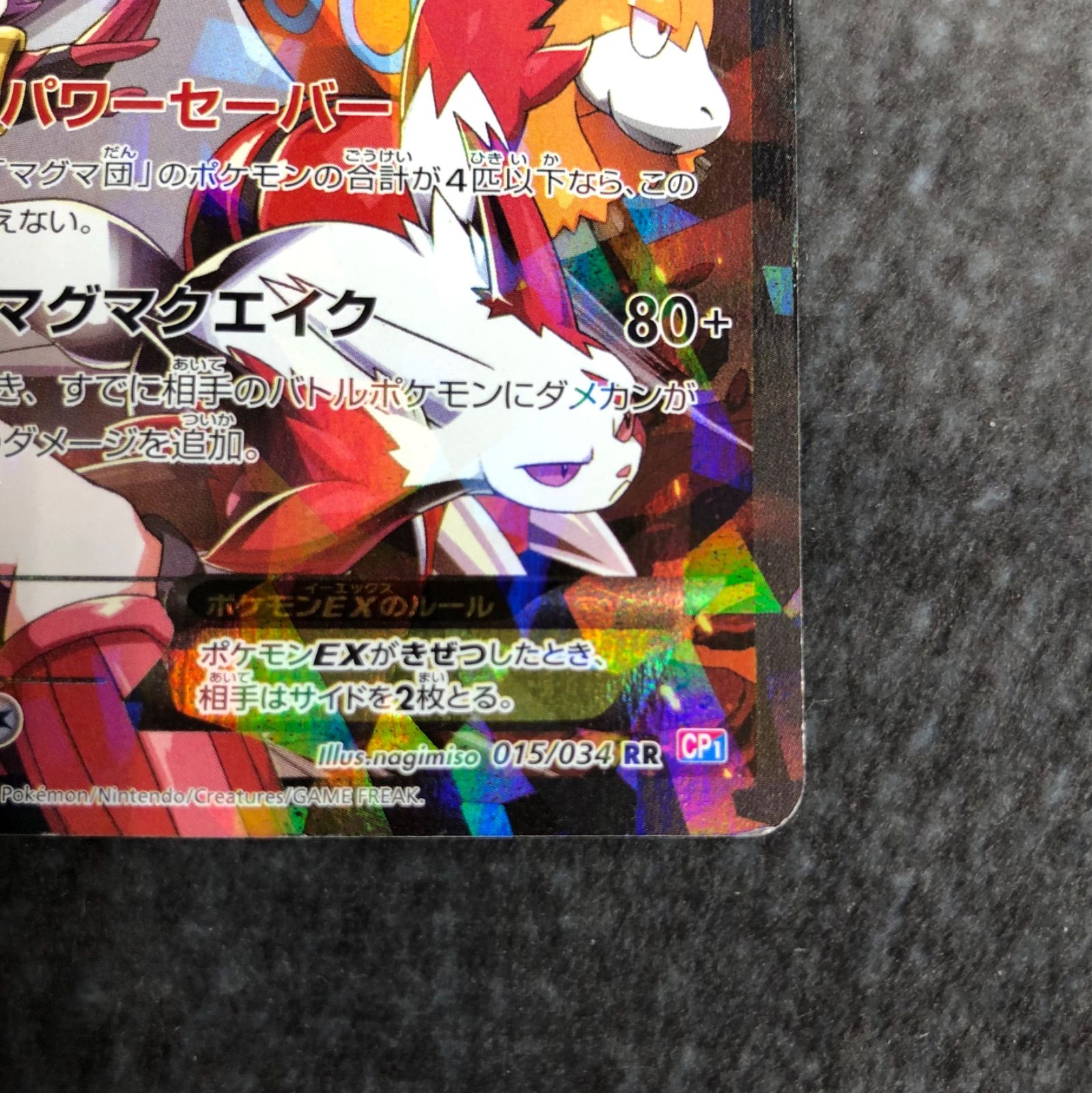 アクア団のカイオーガEX、マグマ団のグラードンEXセット マグマ団のグラードンex アクア団のカイオーガex セット マグマ団の