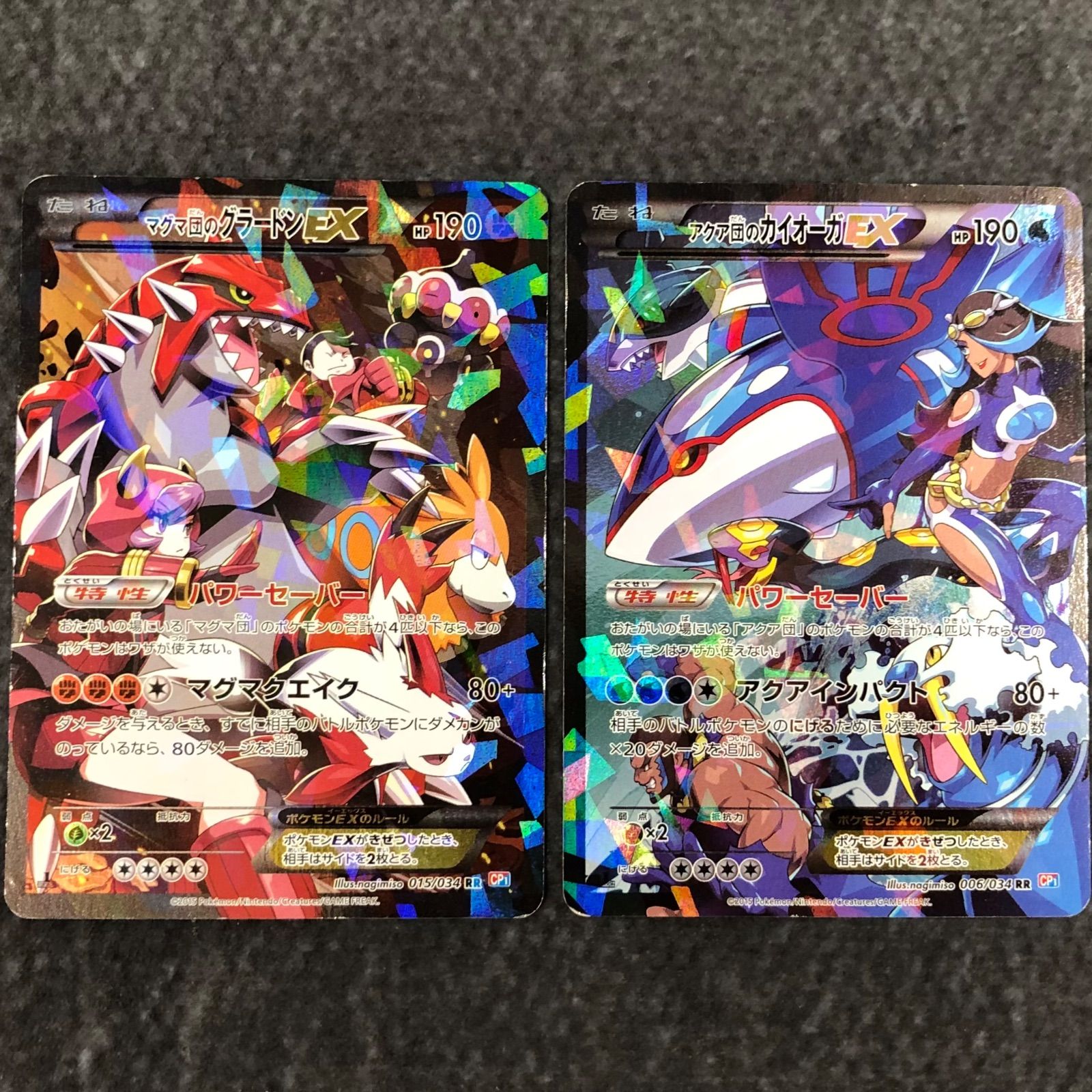 マグマ団のグラードンEX アクア団のカイオーガEX RR CP1 ポケモンカード マグマ団のグラードンEX アクア団のカイオーガEX RR CP1 ポケモン