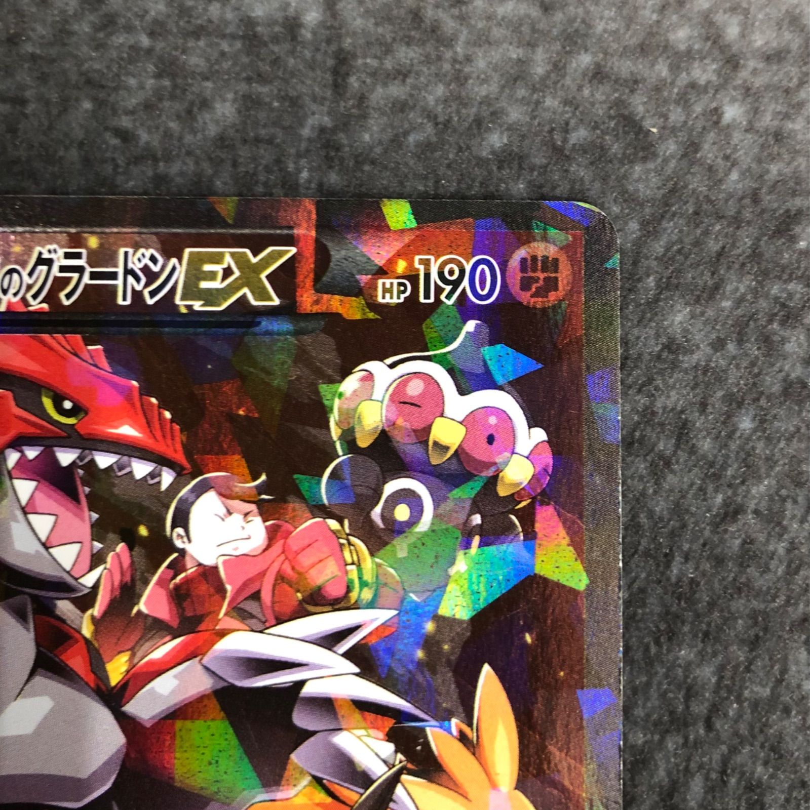 アクア団のカイオーガEX、マグマ団のグラードンEXセット マグマ団のグラードンEX & アクア団のカイオーガEX セット