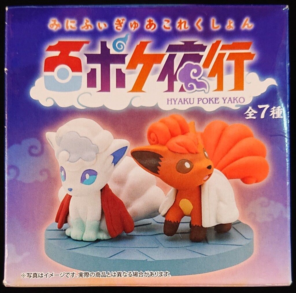 ポケモンセンター 百ポケ夜行/みにふぃぎゅあこれくしょん