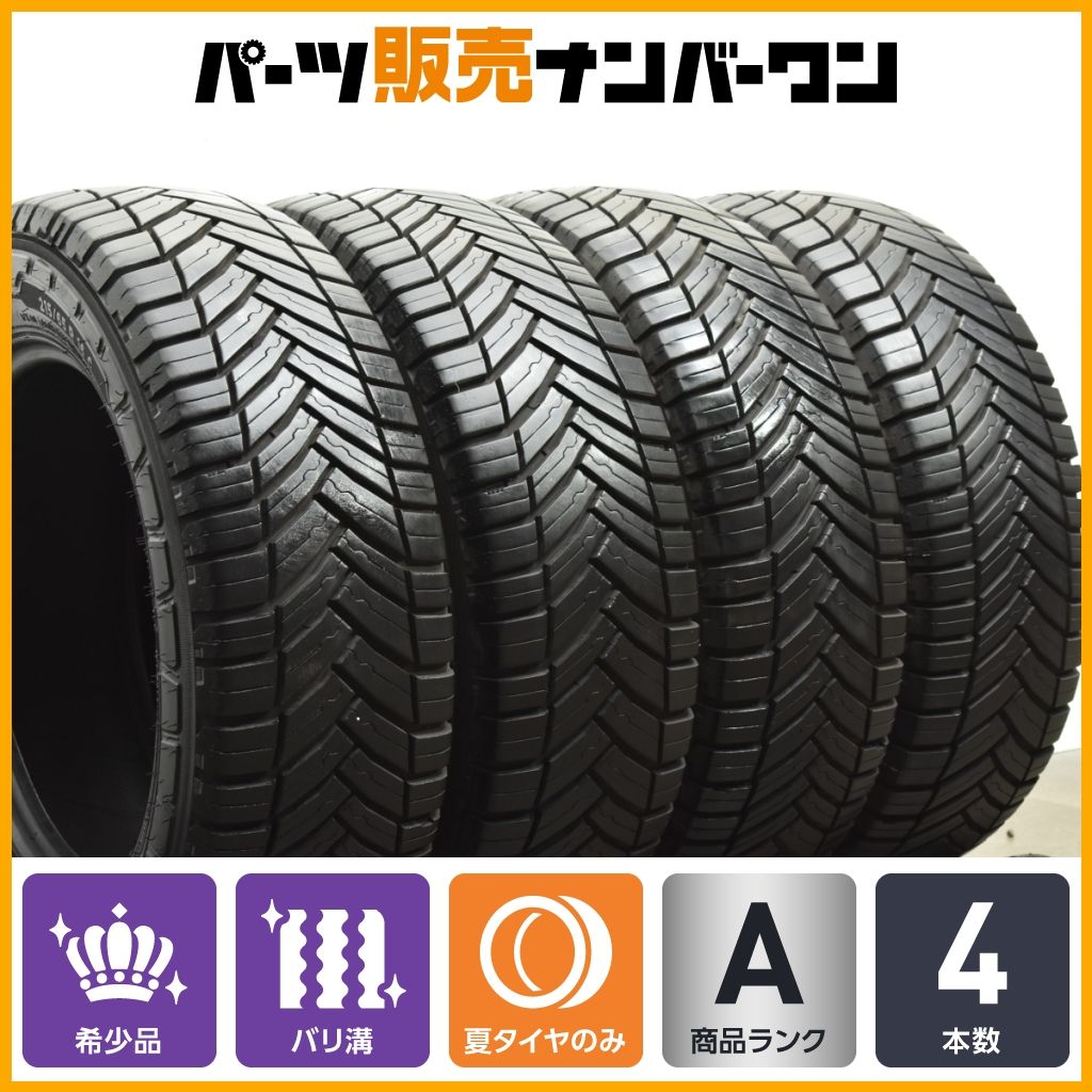 2023年製　ミシュラン　プライマシー４　215/65R16　バリ溝90％　4本 MICHELIN PRIMACY 4（プライマシー フォー） | 乗用車用タイヤ | 日本