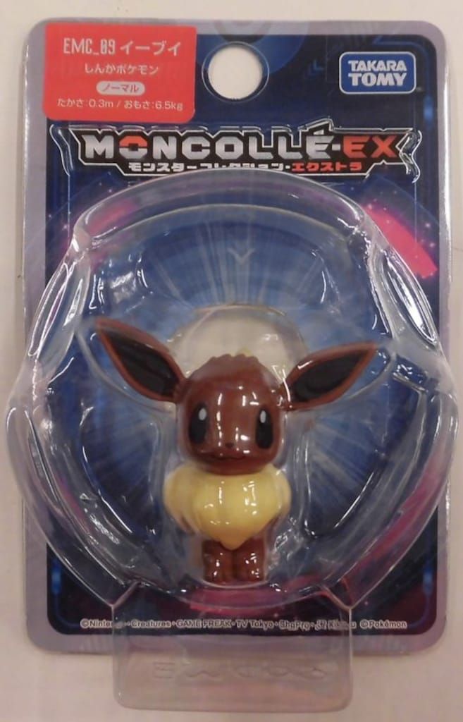 タカラトミー モンスターコレクション エクストラ ポケットモンスター