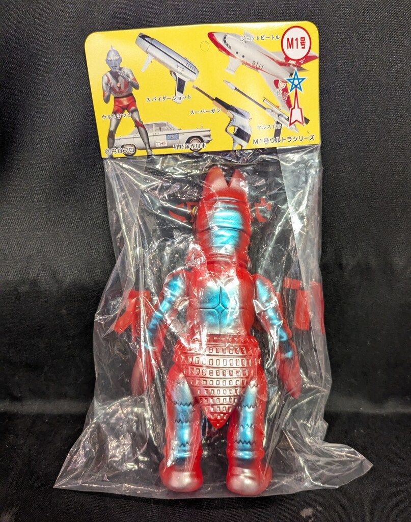 M1号 M1号ウルトラシリーズ 二代目バルタン星人(赤成型/青/金/銀塗装