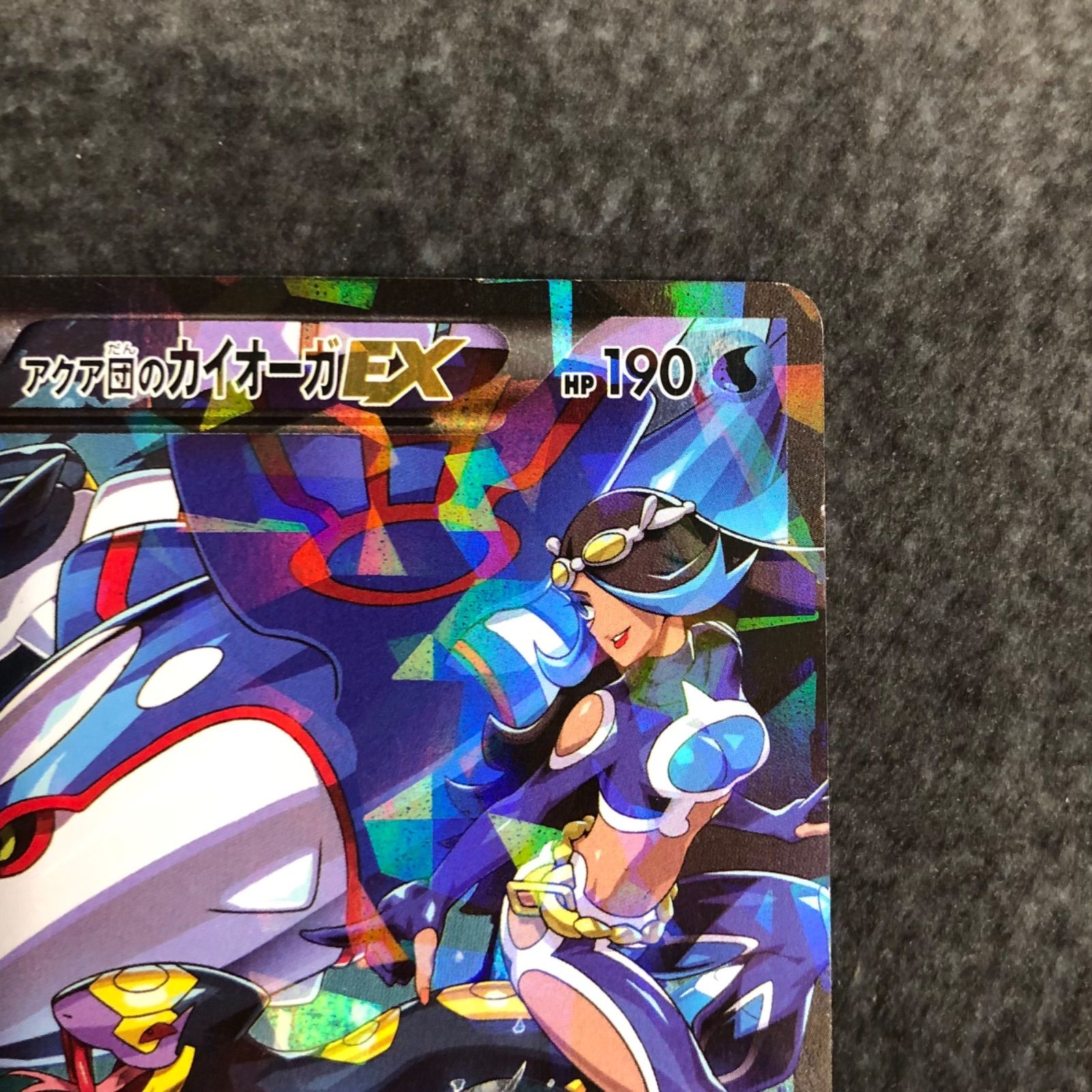 マグマ団のグラードンEX アクア団のカイオーガEX RR 2枚セット