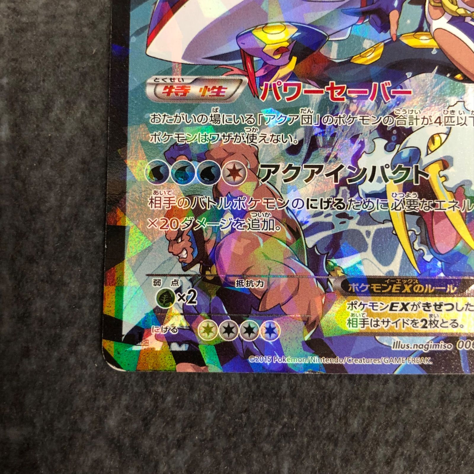 マグマ団のグラードンEX アクア団のカイオーガEX RR 2枚セット