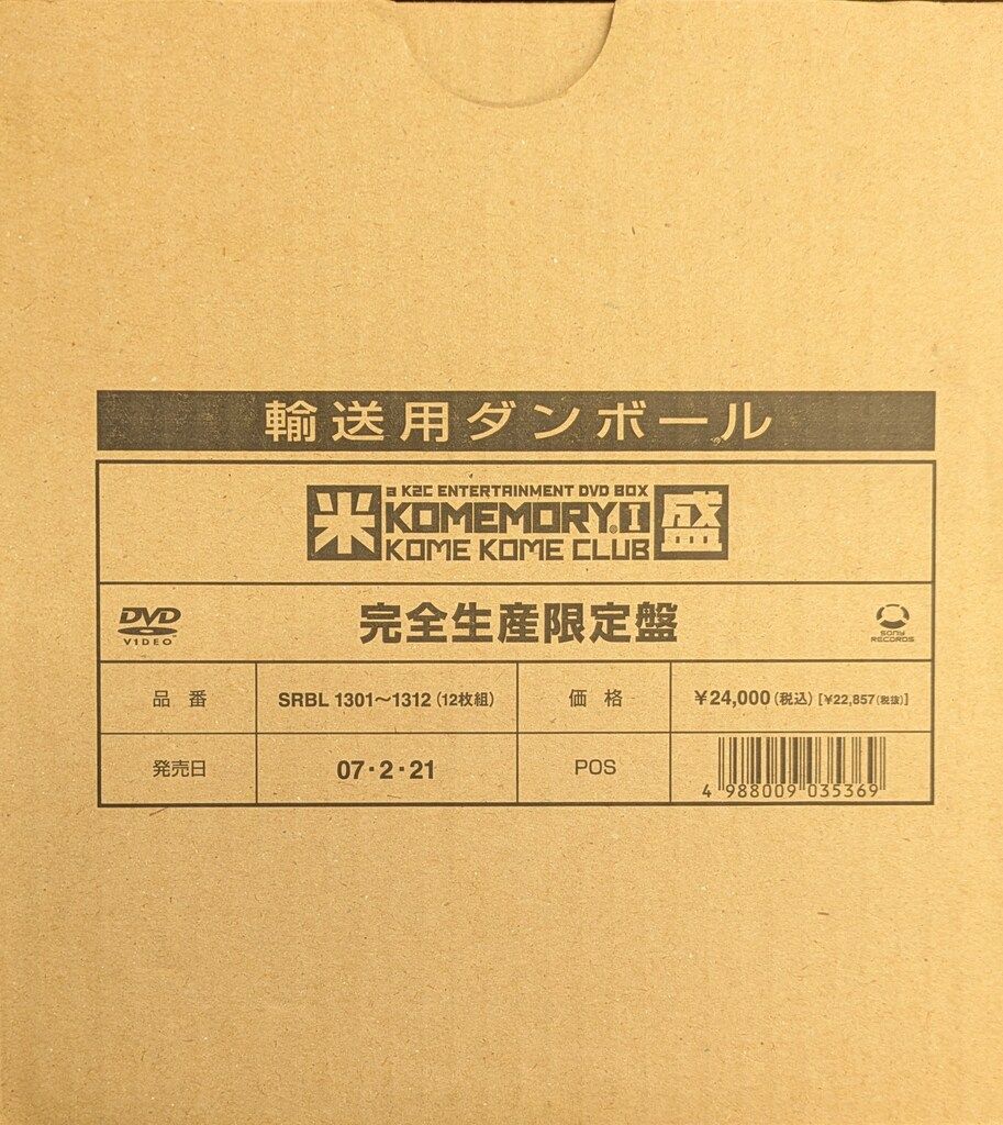 ソニーミュージックエンタテイメント DVDBOX 米米CLUB a K2C