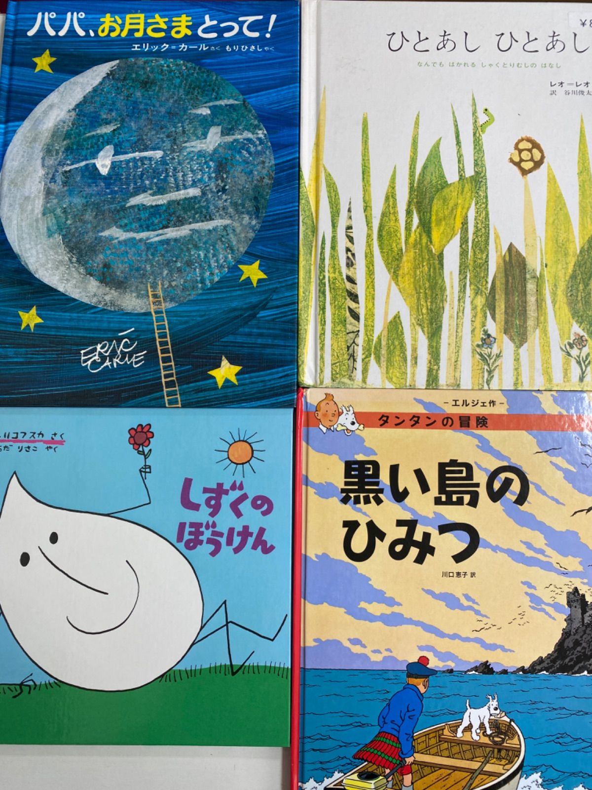 絵②/【絵本】えほん 35冊セット そらまめくんとめだかのこ