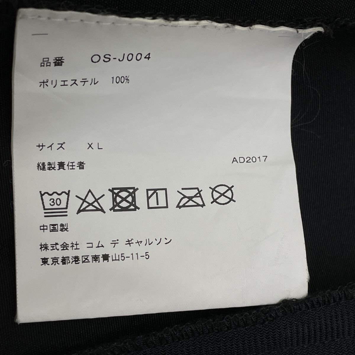 COMMEdesGARCONS コムデギャルソン ﾌﾞﾗｯｸﾏｰｹｯﾄ OS-J004 ﾏｳﾝﾃﾝﾊﾟｰｶｰ XL