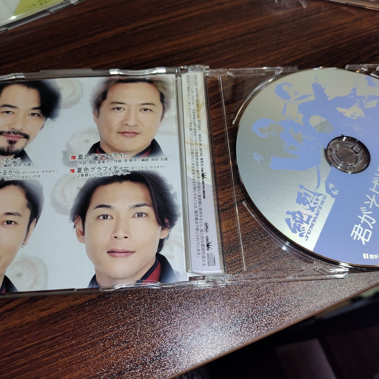 演歌/歌謡曲 中古CD 6枚セット 訳あり処分特価品 管理番号251227-096