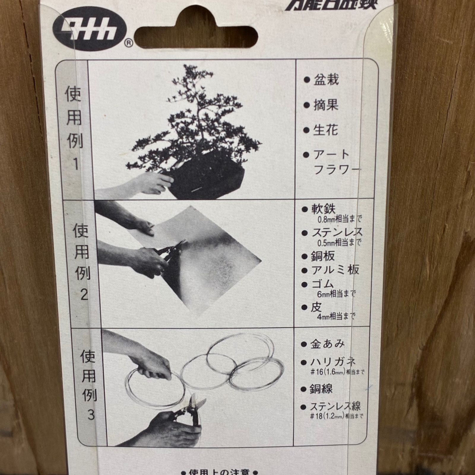 新品未使用　タナカ　万能日曜鋏　希少！ 新品未使用 タナカ 万能日曜鋏 希少！ 【公式通販】