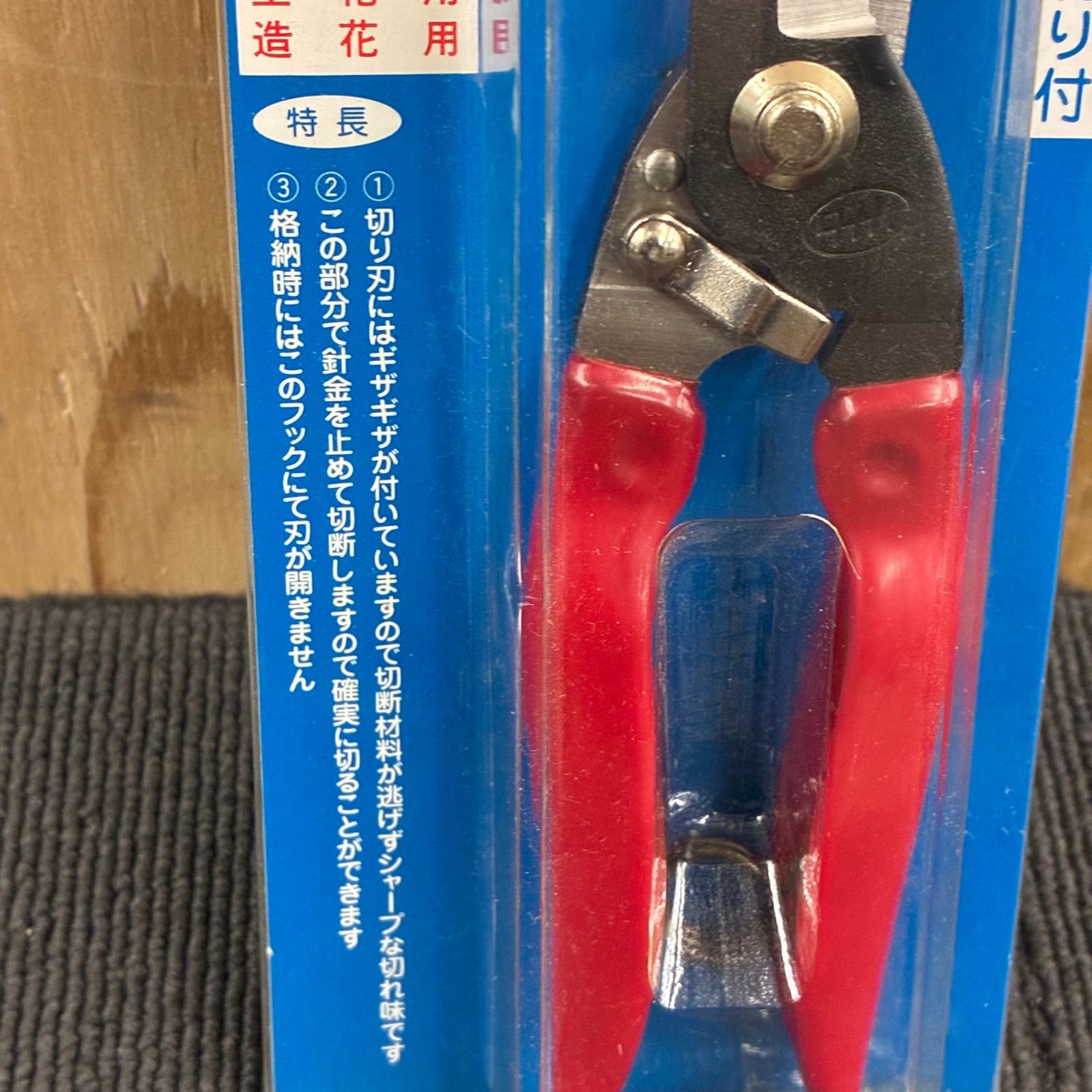 希少！タナカ 万能日曜鋏 廃番 ハサミ はさみ 【未使用】【蓮田店