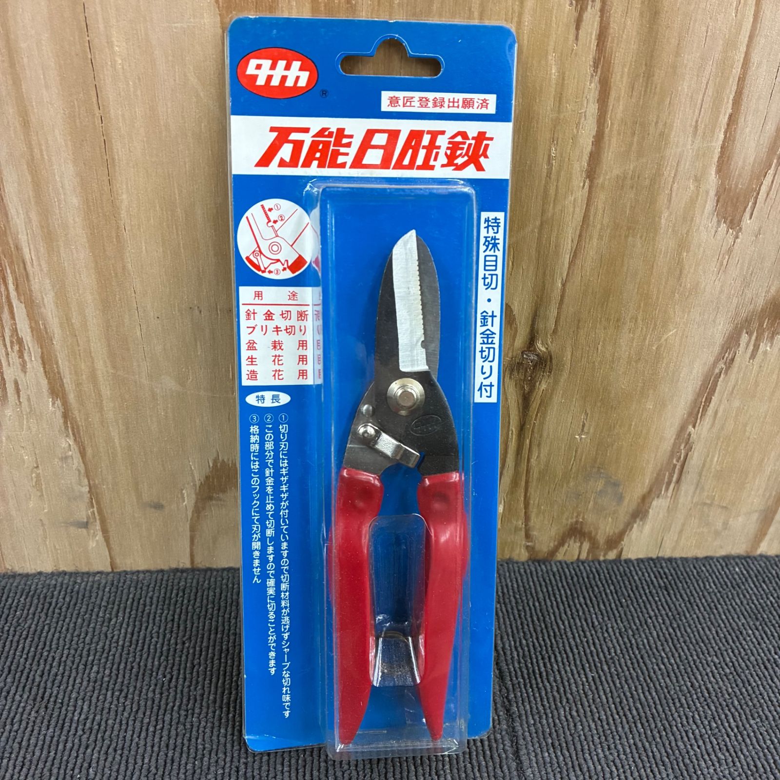 新品未使用　タナカ　万能日曜鋏　希少！ 希少！タナカ 万能日曜鋏 廃番 ハサミ はさみ 【未使用】【蓮田店