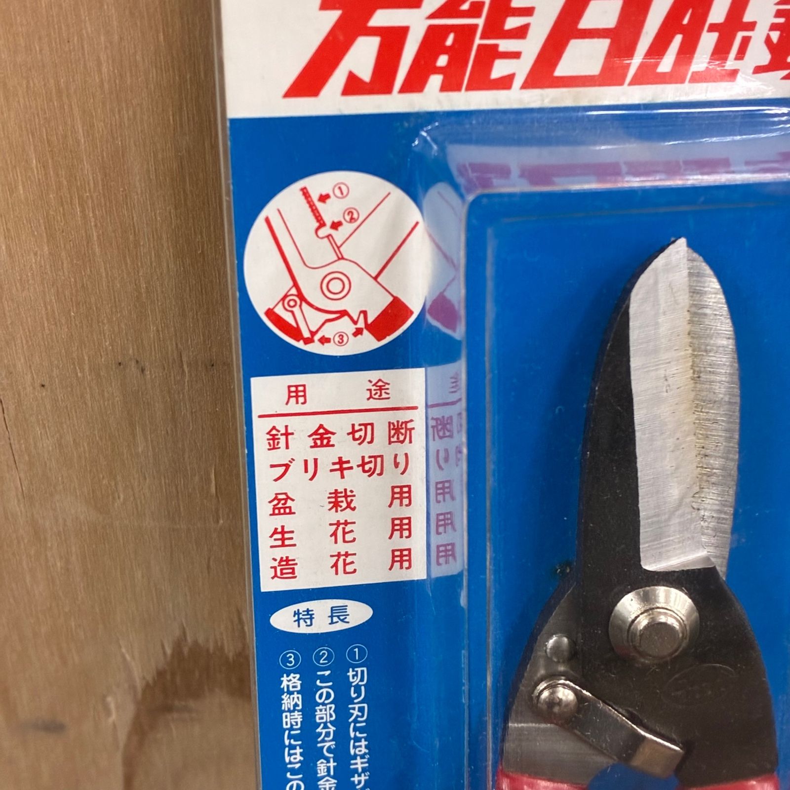 新品未使用　タナカ　万能日曜鋏　希少！ 希少！タナカ 万能日曜鋏 廃番 ハサミ はさみ 【未使用】【蓮田店