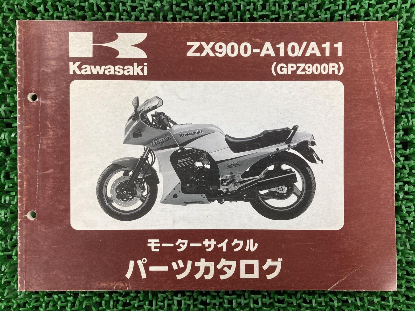 GPZ900R パーツリスト カワサキ 正規 中古 バイク 整備書 ZX900-A10