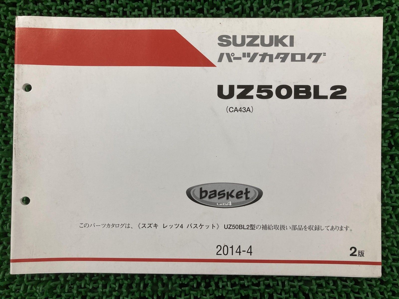 レッツ4バスケット パーツリスト 2版 スズキ 正規 中古 バイク 整備書