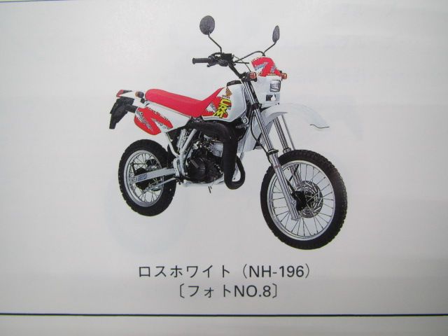 CRM50 80 パーツリスト CRM50/CRM80 8版 ホンダ 正規 中古 バイク 整備