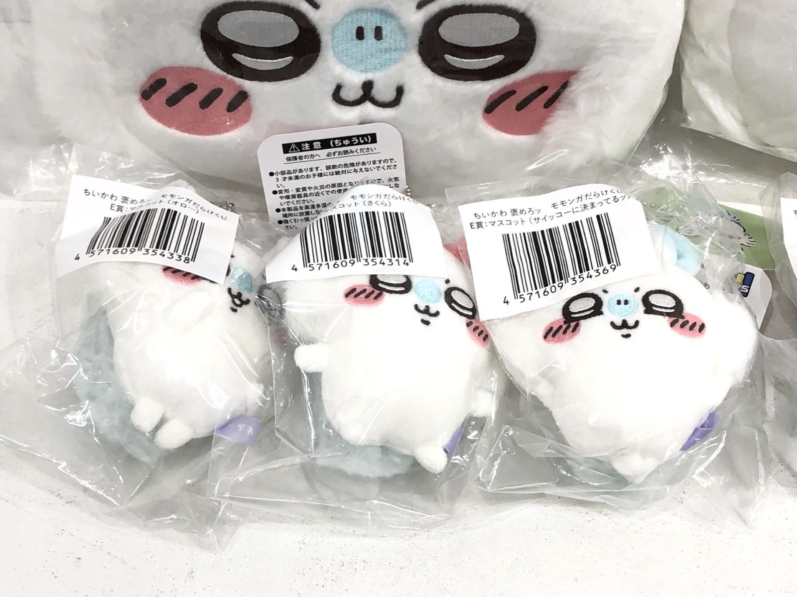 小牧店】ちいかわ モモンガだらけくじ C賞D賞E賞 まとめセット 【T722