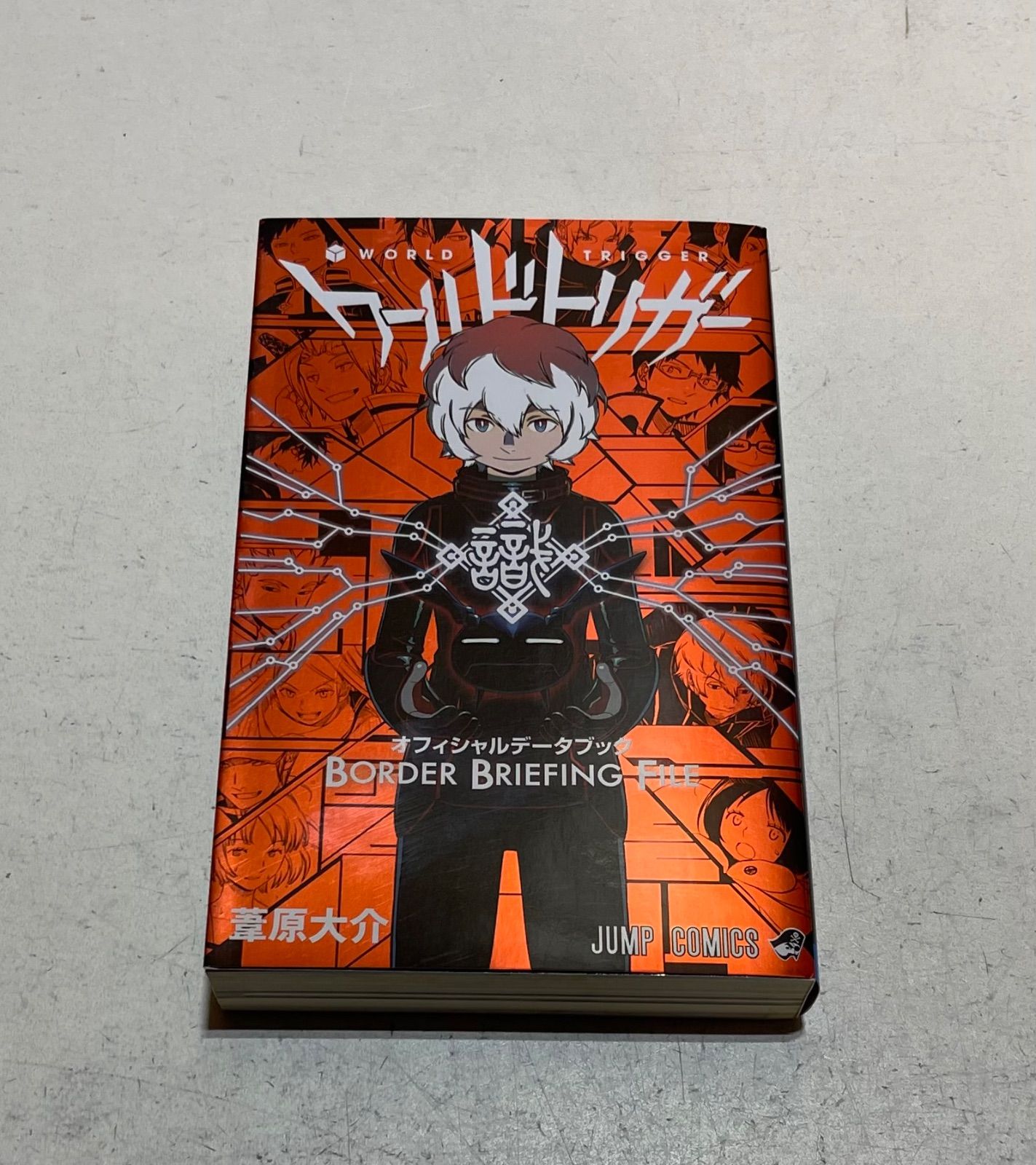 ベスト ワールドトリガー 1-29巻セット オフィシャルブック付き