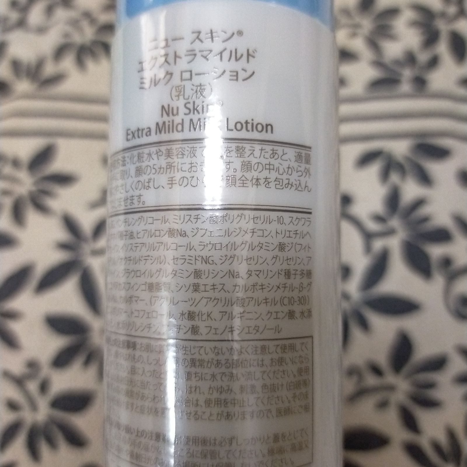 ニュースキン　エクストラマイルドミルクローション (乳液)3本新品未開封 ニュースキン エクストラマイルドミルクローション 3本 新品未開封