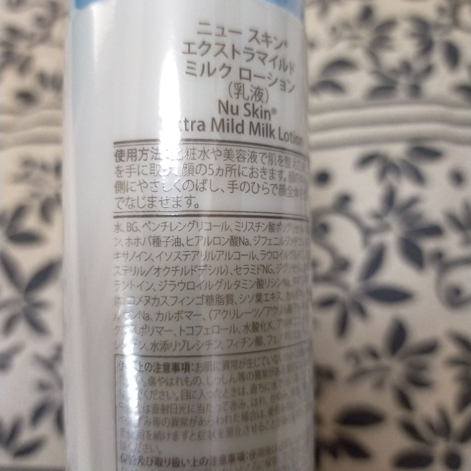 ニュースキン エクストラマイルド ミルクローション 乳液 115ml - メルカリ