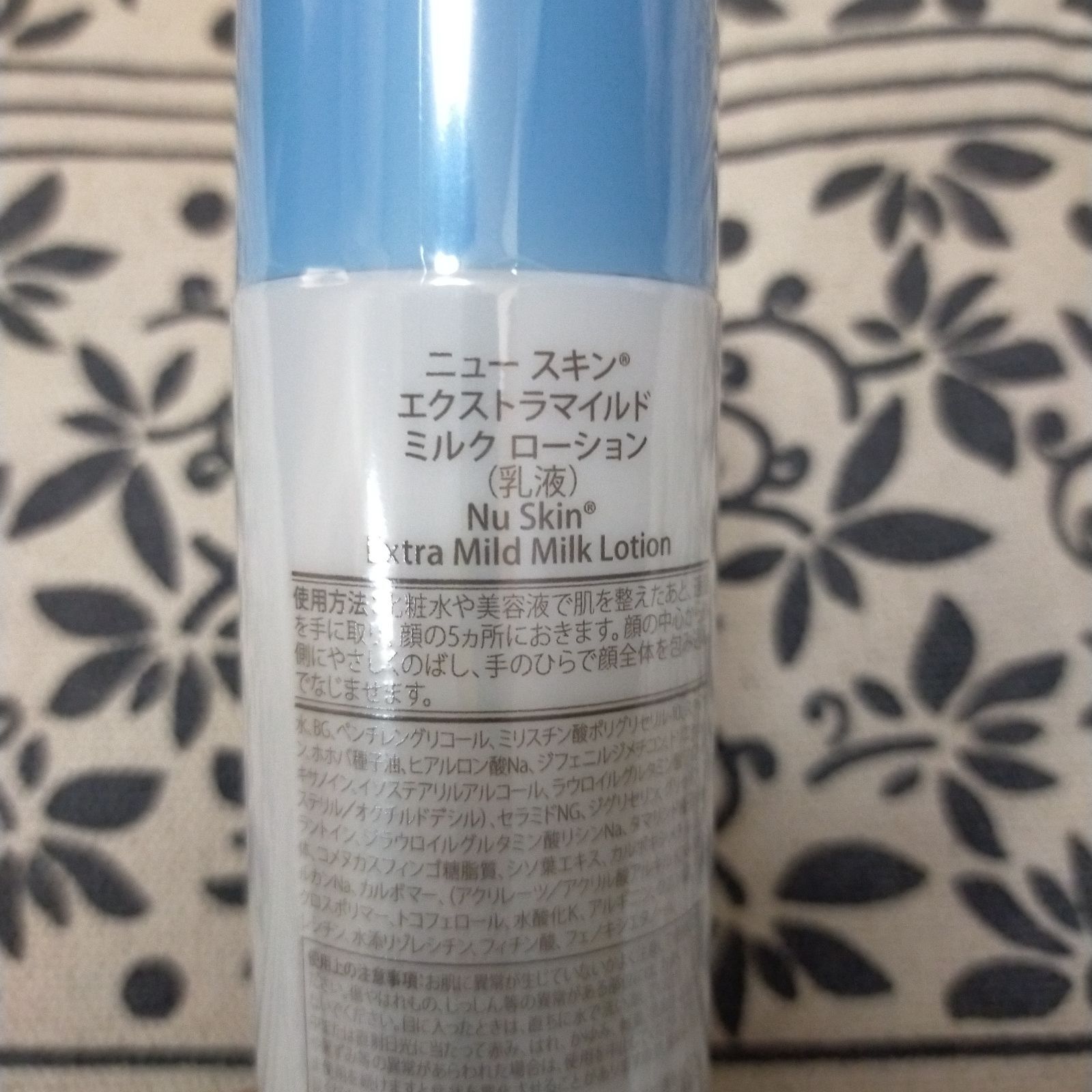 ニュースキン エクストラマイルド ミルクローション 乳液 115ml - メルカリ