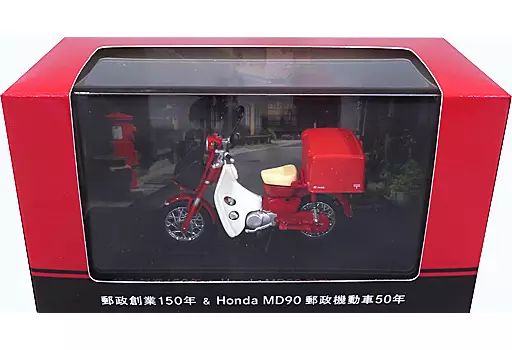 中古】ミニカー 郵政カブ(レッド) 郵政創業150年 ＆ Honda MD90 郵政