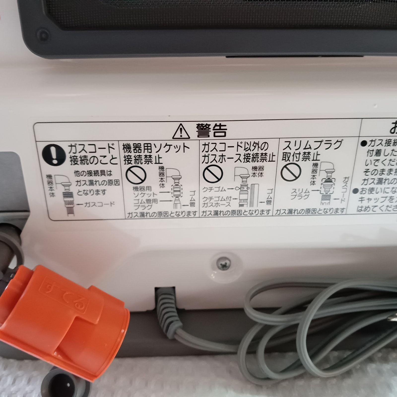 未使用 ガスファンヒーター GFH-2403S-W5 ノーリツ 2015年製 - メルカリ