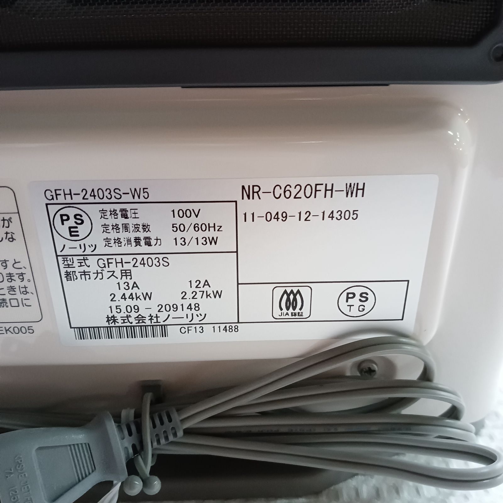 ノーリツ ガスファンヒーター GFH-2403S-W5 未使用開封品 未使用 ガスファンヒーター GFH-2403S-W5 ノーリツ 2015年製 - メルカリ