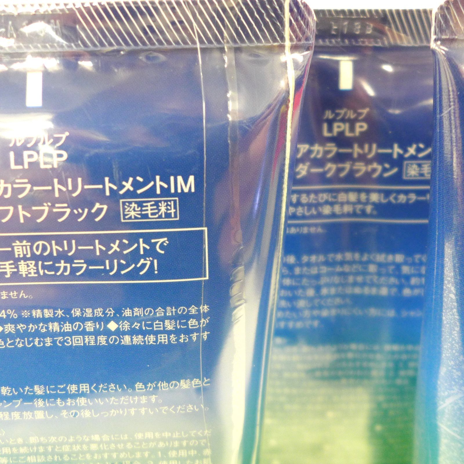 ルプルプ カラートリートメント IM ソフトブラック 200g 2個セット 