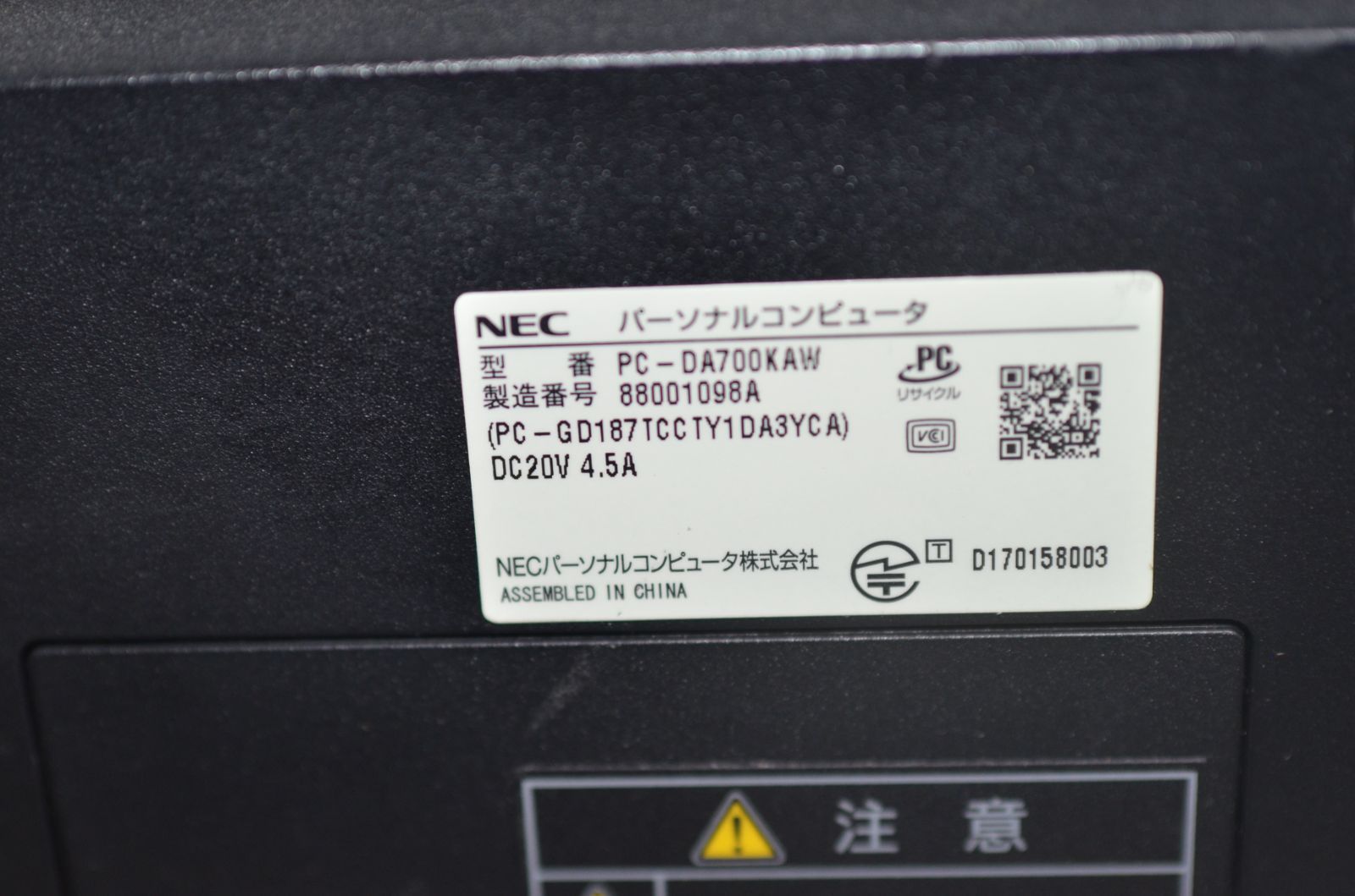 NEC 一体型PC DA700/K Core i7/SSD1TB/Win11+Office - メルカリ