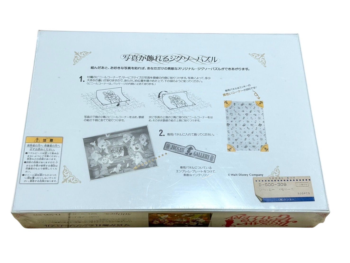 未開封】ディズニー 写真が飾れるジクソーパズル ハッピーメモリーズ