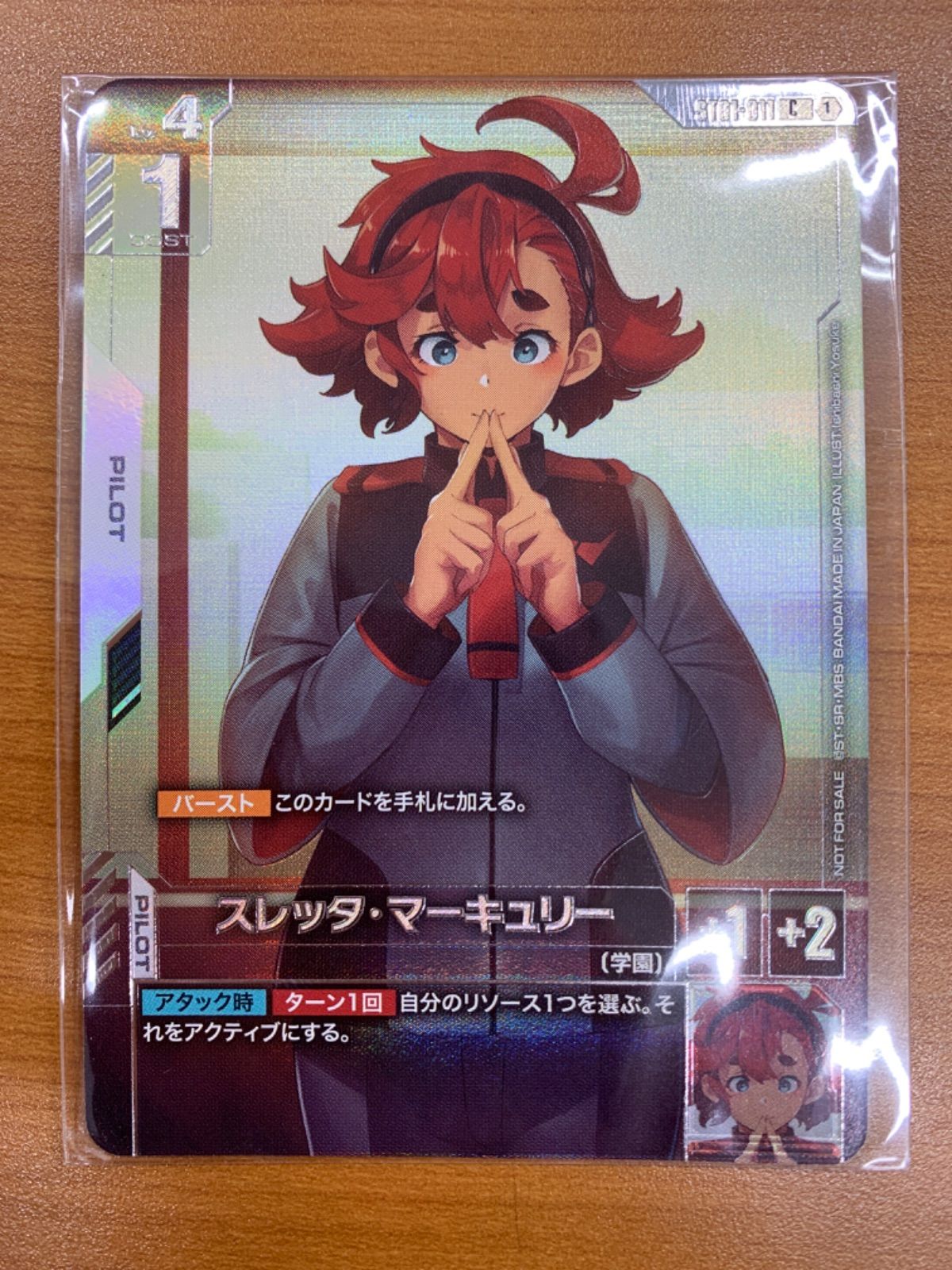 未開封 スレッタ・マーキュリー C ST01-011 ニュータイプチャレンジ