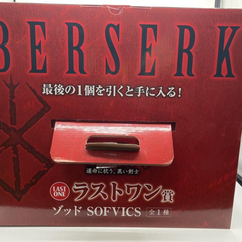 一番くじ ベルセルク 運命に抗う、黒い剣士 ラストワン賞 ゾッド SOFVICS 一番くじ ベルセルク 運命に抗う 黒い剣士 ラストワン賞 ゾッド