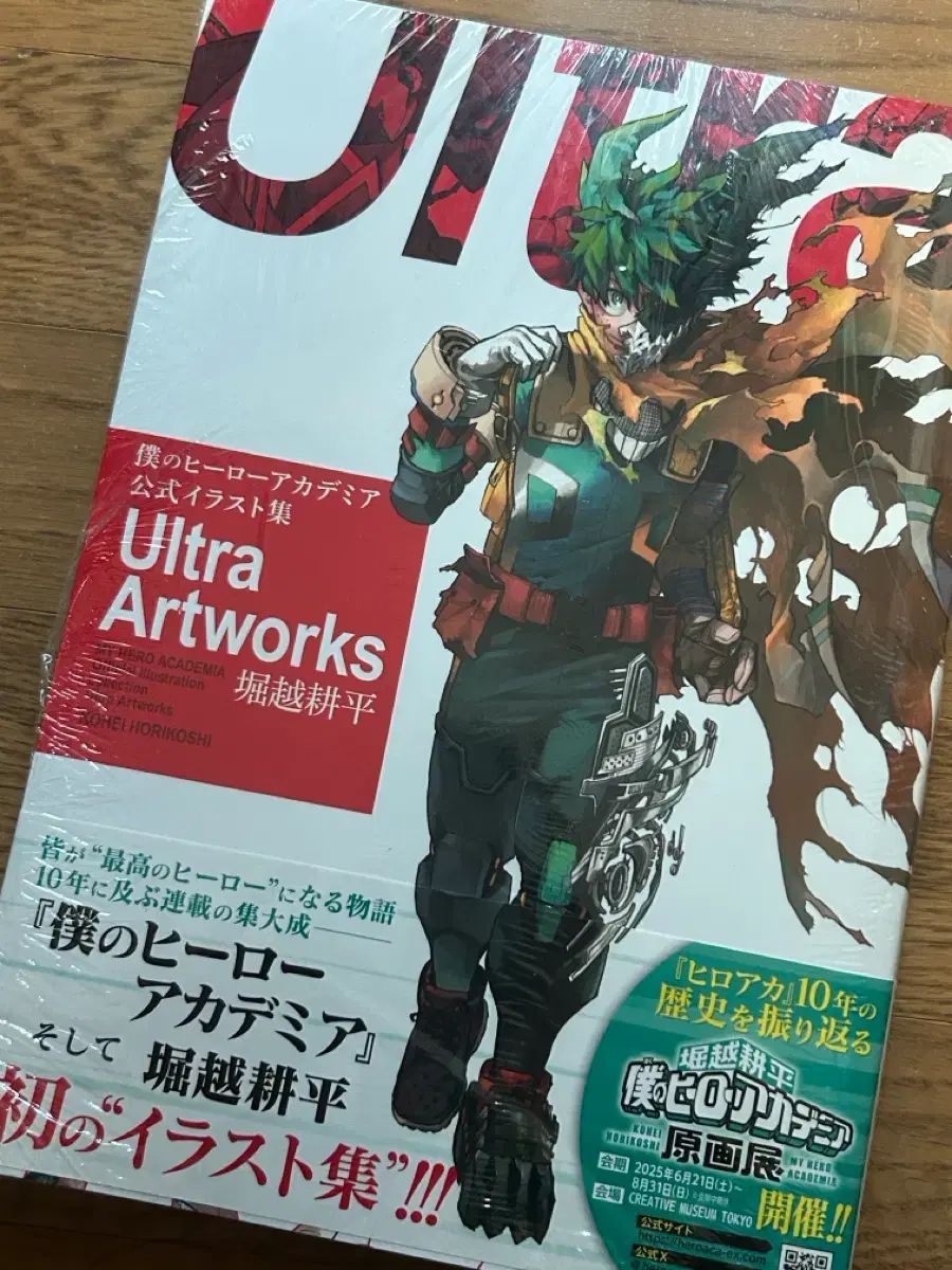 僕のヒーローアカデミア ヒロアカ アートワーク イラスト BOOK アート