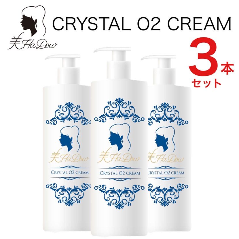 クリスタル02 マッサージクリーム 3本セット クリスタルオーツー