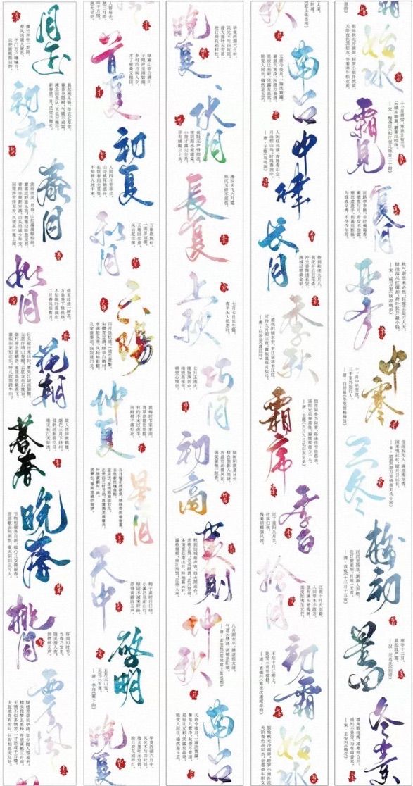 PET 花月令彩 6cm×5m 70cm/loop 海外マスキングテープ 海外マステ 漢字