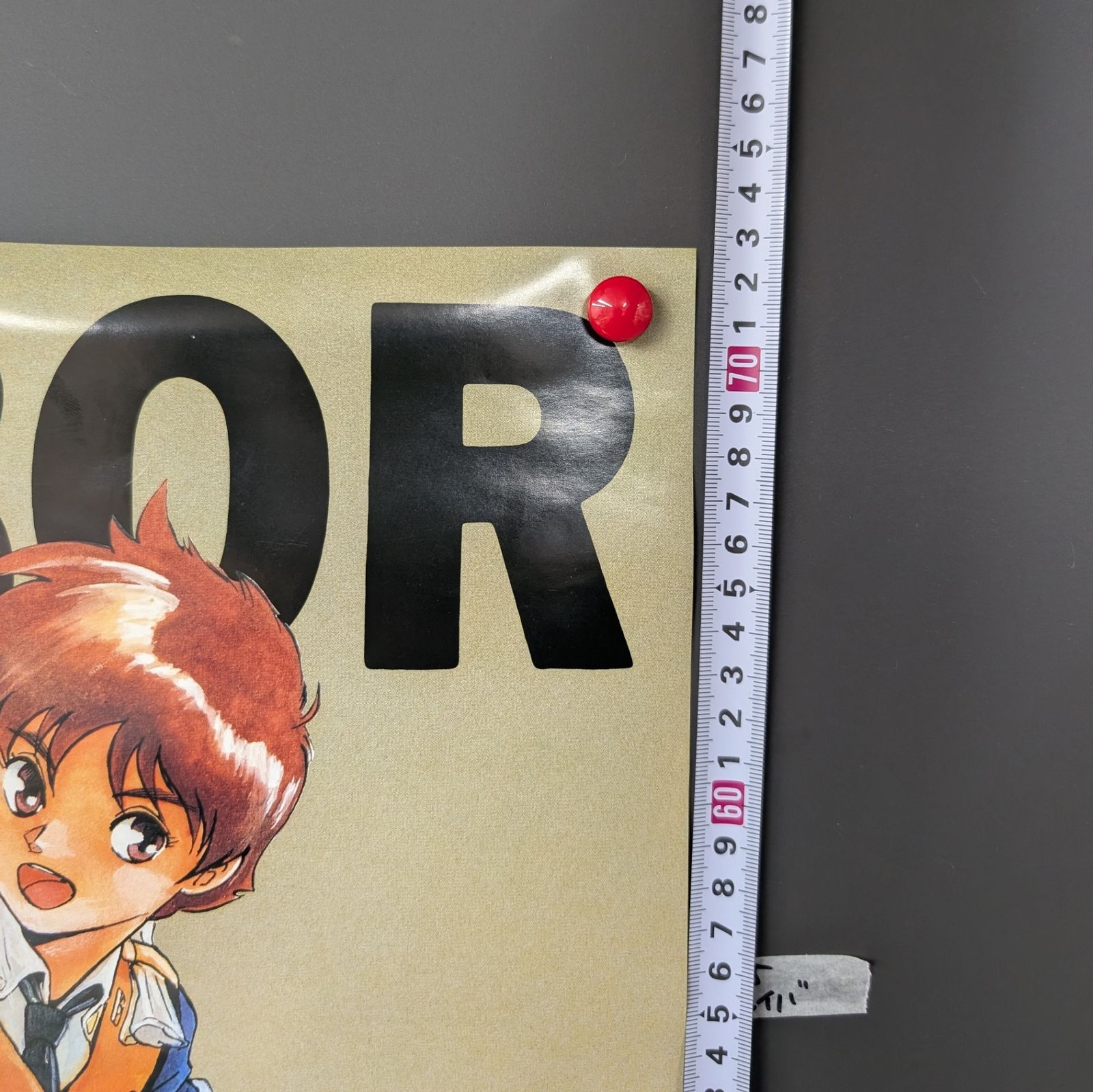 B2サイズポスター OVA 機動警察パトレイバー 特車隊、北へ! ゆうき