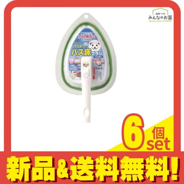 ユニットバスボンくん抗菌 バス床ブラシハンディ 本体 1個入 (グリーン) 6個セット まとめ売り