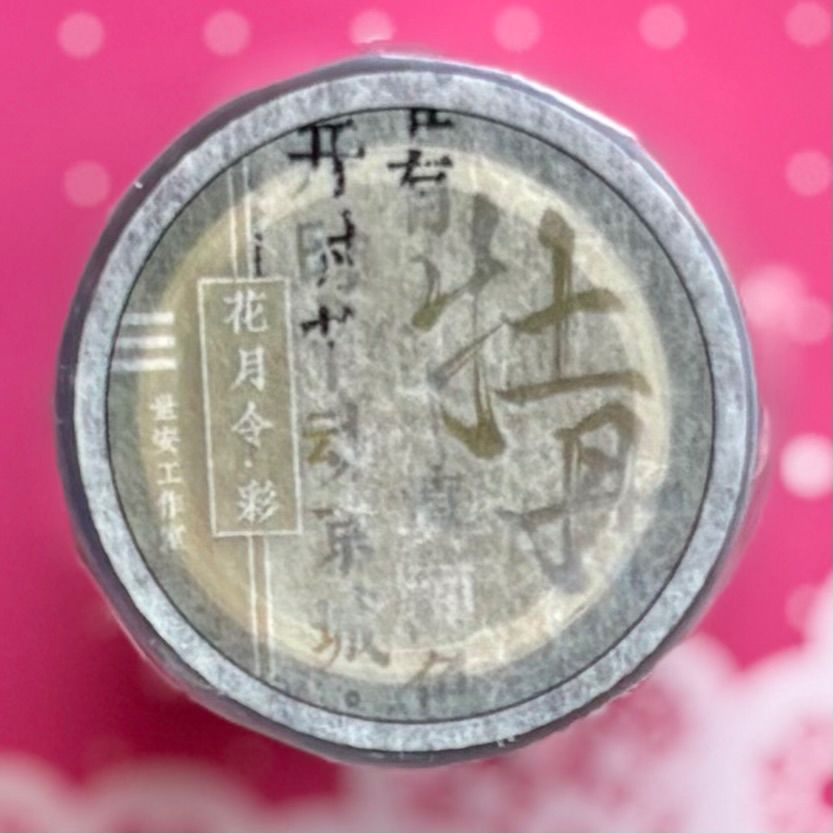 【新品】海外マステ　千金時刻 PET 花月令彩 6cm×5m 70cm/loop 海外マスキングテープ 海外マステ 漢字