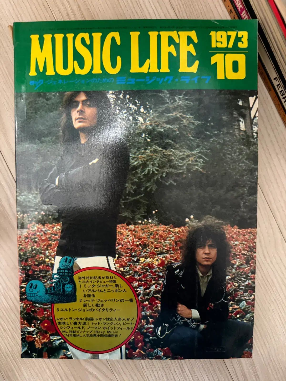 日本 雑誌 Music Life 1973 10 レッド ツェッペリン T REX