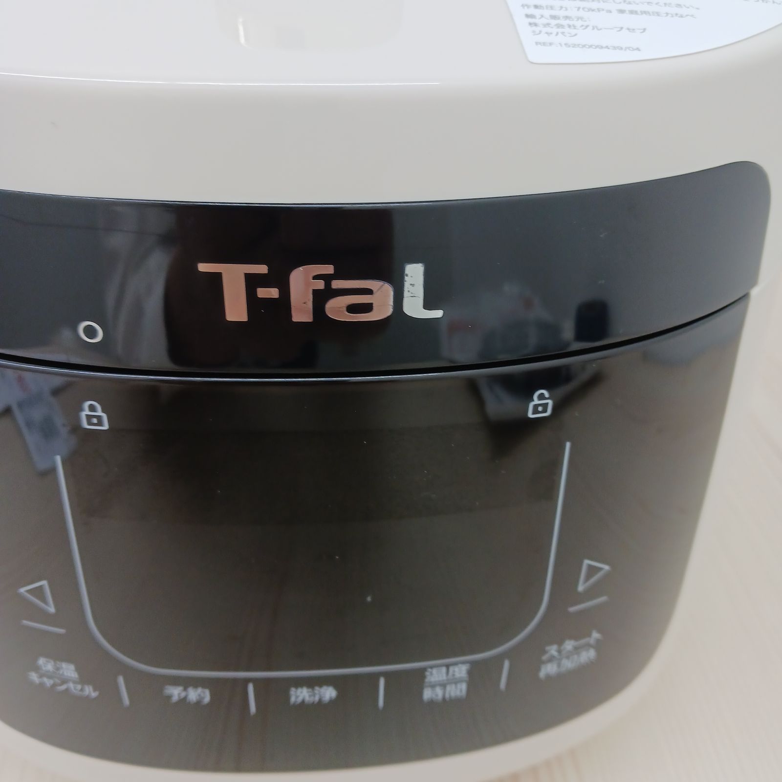 店頭展示品】T-fal 【アウトレット】T-FAL ラクラ・クッカー プラス