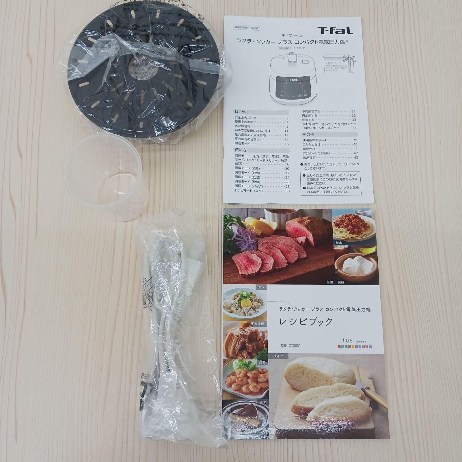 店頭展示品】T-fal 【アウトレット】T-FAL ラクラ・クッカー プラス