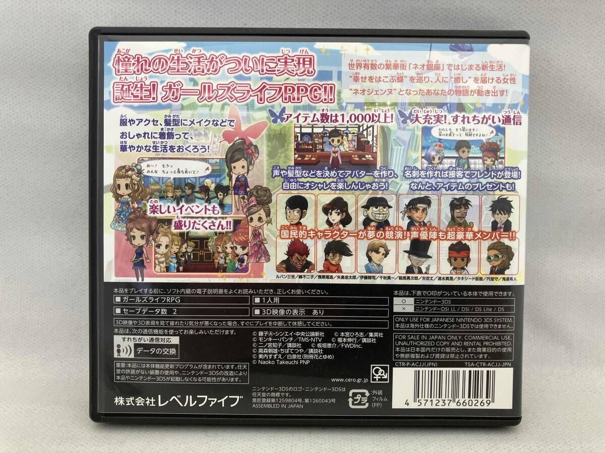 ニンテンドー3DS ガールズRPG シンデレライフ - メルカリ